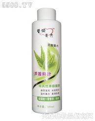愛沃美療蘆薈鮮汁 醉泉生物科技引領(lǐng)化妝品及衛(wèi)生用品批發(fā)新風尚